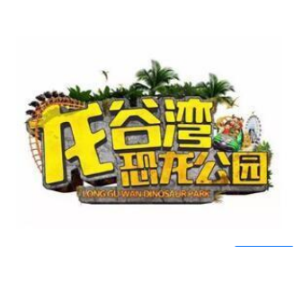 龙谷湾游乐场